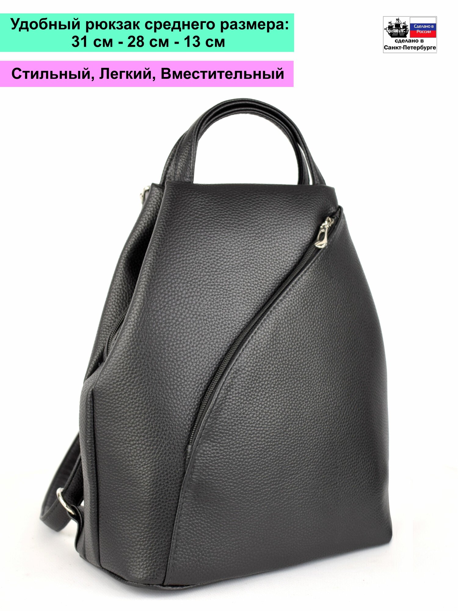 Женский рюкзак городской эко кожа черный пинтерест стильный легкий удобный