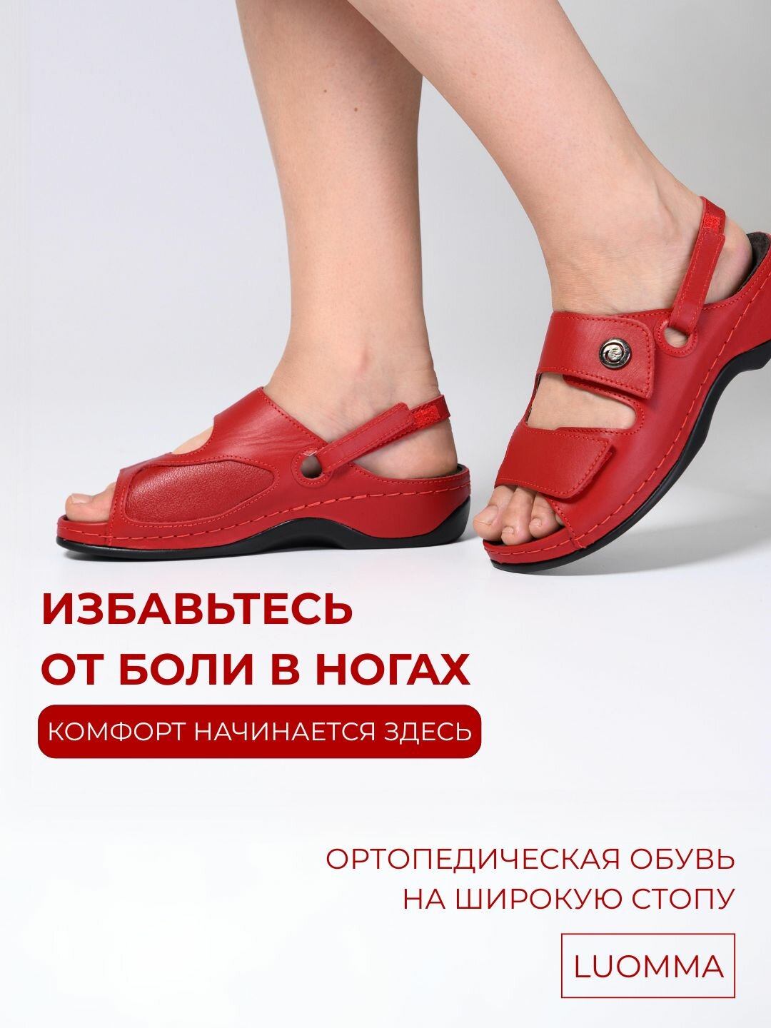 Сабо ортопедические кожаные LM-701.017R "Luomma" (р.44)