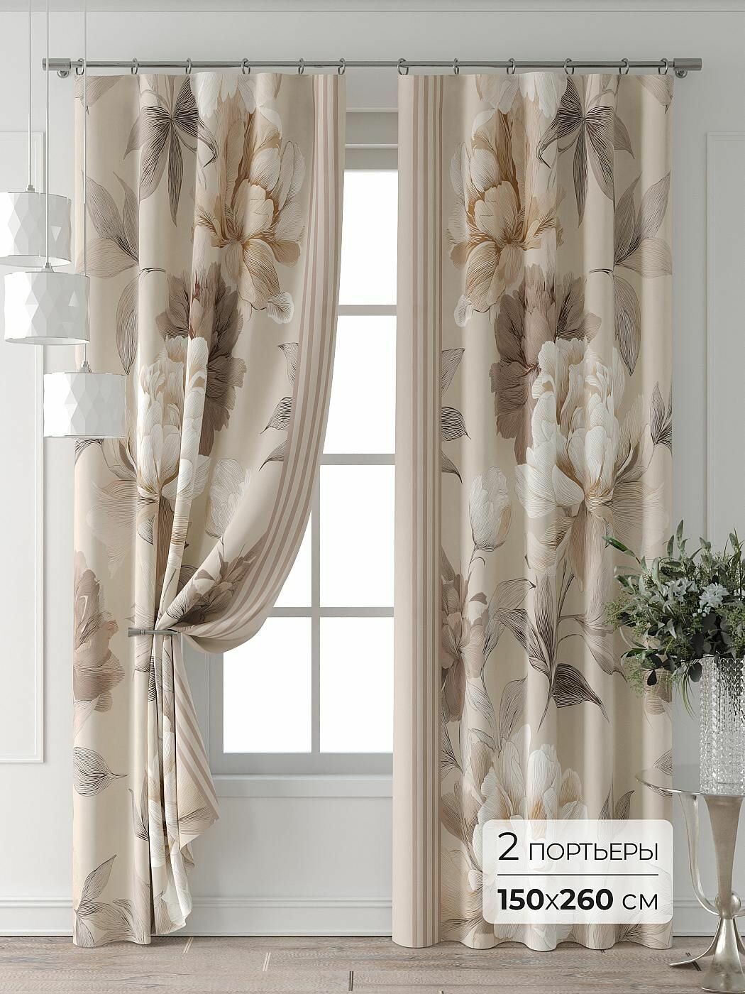 Комплекты штор Comfy Way / шторы в комнату 150х260 см / Колтери - 00 - 260 см