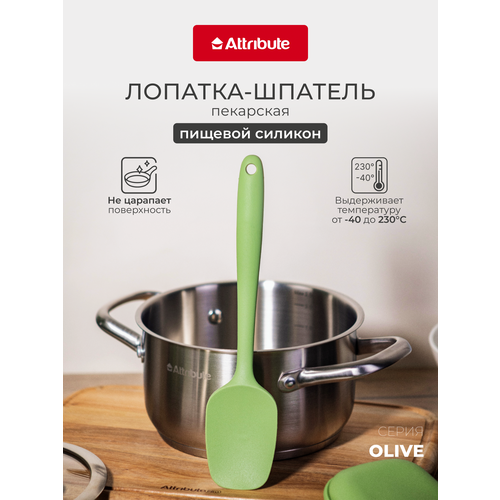 фото Силиконовая лопатка-шпатель attribute olive