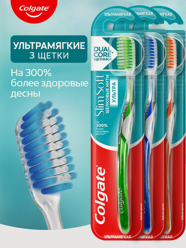 Изображение товара Зубная щетка COLGATE шелковые нити ультрамягкие и тонкие щетинки, 3 шт