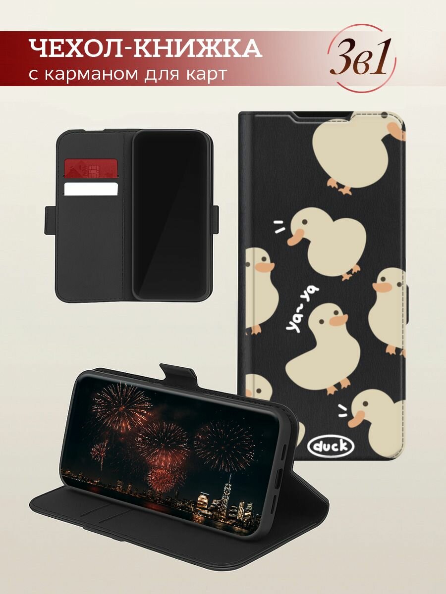 Чехол-книжка на Xiaomi Redmi 14C/Poco C75 4G/Redmi A4 5G/Poco M7 5G / Сяоми Редми 14C с рисунком Кря-кря, черный — фото 1