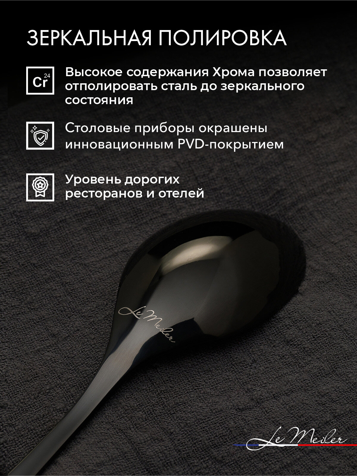 Столовые Приборы Xiaomi Набор столовых приборов на 4 персоны, 16 предметов Le Meiler FS-111 нержавеющая сталь, подарочный набор, цвет черный