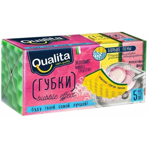 Губки для посуды QUALITA Bubble effect Арт. 6281, 5шт