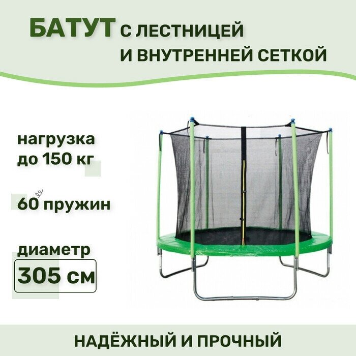 Батут AL-in360 3600 мм Капризун 404597, AL-in360-green (DK) - фото №9