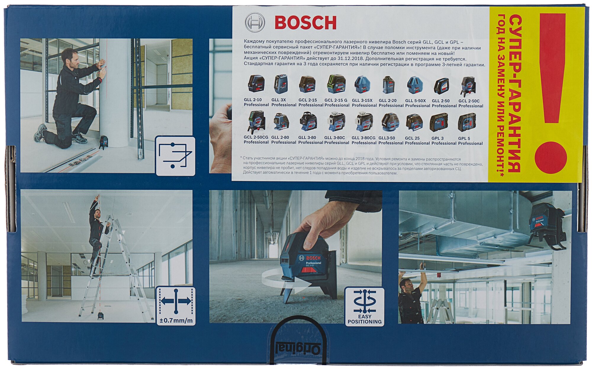 Уровень Bosch - фото №11