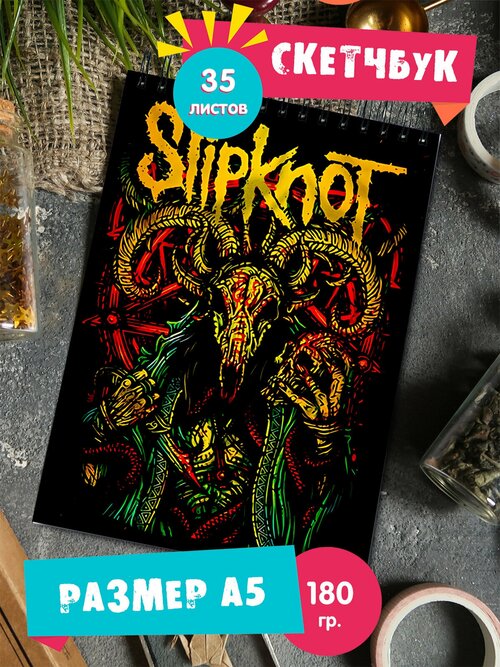 Скетчбук блокнот 35стр с рисунком рок группа Slipknot