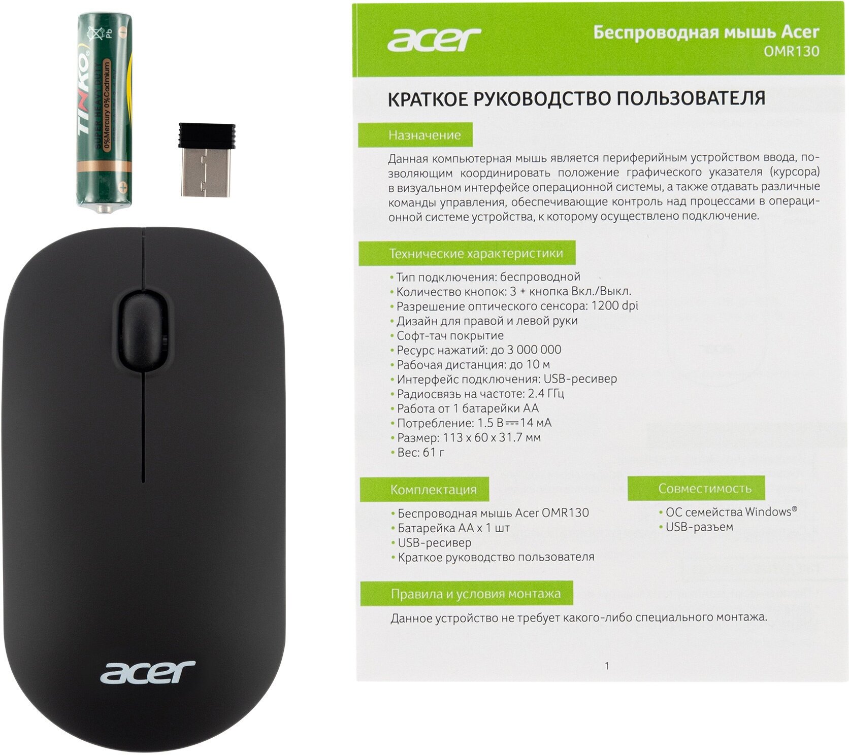 Мышь Acer OMR130 черный оптическая 1200dpi беспроводная USB 3but