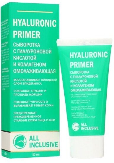 Сыворотка HYALURONIC PRIMER омолаживающая ,50 мл