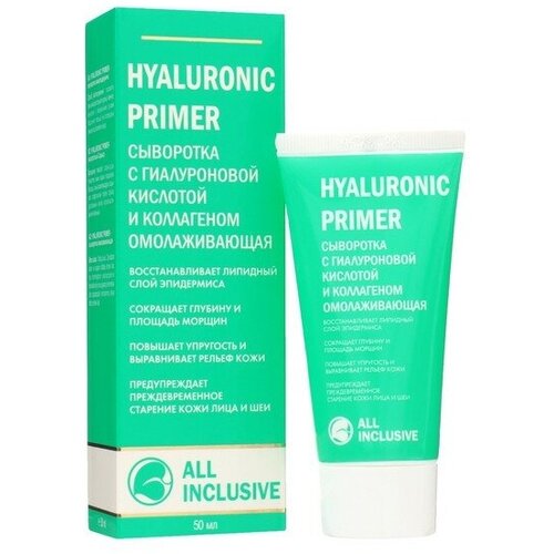 Сыворотка для лица HYALURONIC PRIMER омолаживающая, 50 мл сыворотка для лица hyaluronic primer омолаживающая 50 мл