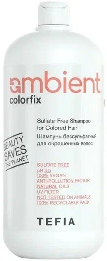 Шампунь бессульфатный для окрашенных волос AMBIENT, Tefia 950