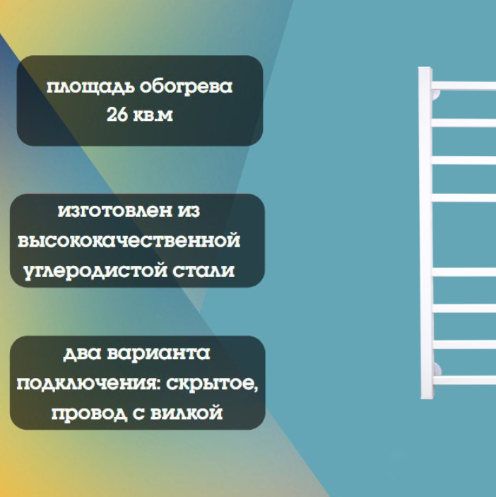 Полотенцесушитель электрический Маргроид белый В81/10 80 на 50 без полки, таймер, скрытое универсальное подключение. - фотография № 2