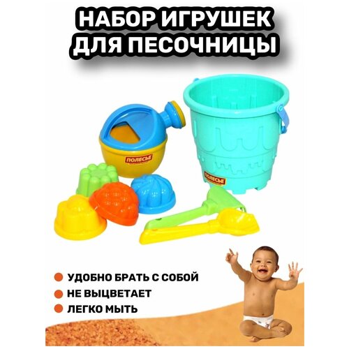 фото Набор для песочницы игрушки формочки agateri