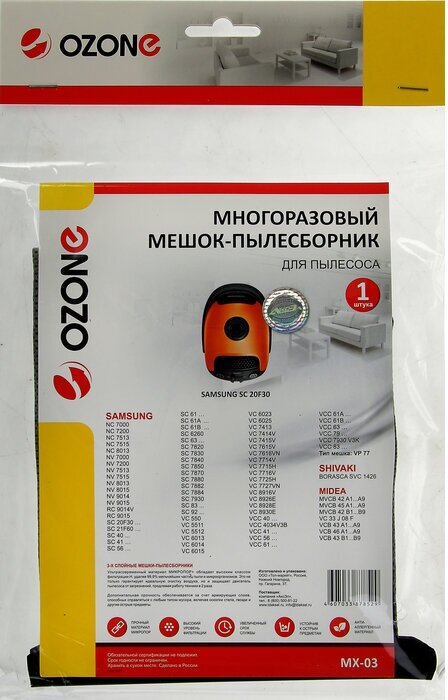 Фильтр-мешок для бытового пылесоса Samsung VP-77 Ozone Озон MX-03