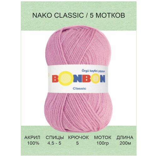 Пряжа Nako Bonbon Classic: 98234 (Нежно-розовый) / Нако Бонбон Класcик / 5 шт / 200 м / 100 г / акрил 100%