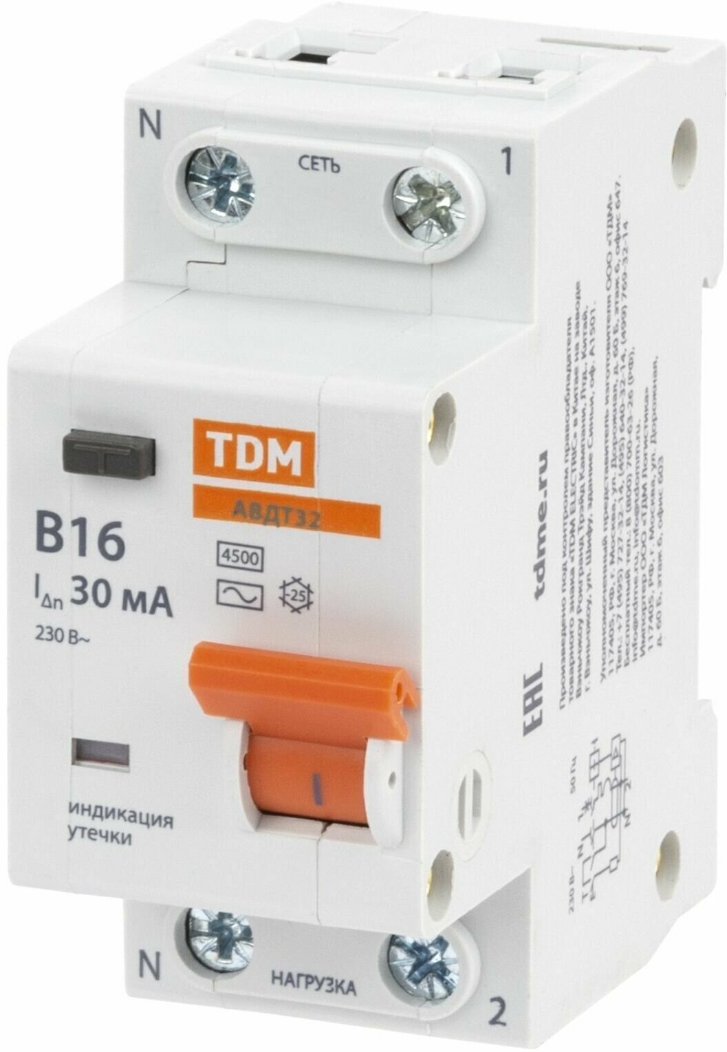 АВДТ 32 2P(1P+N) C50 100мА 4,5кА тип АС - Автоматический Выключатель Дифференциального тока TDM - фотография № 2