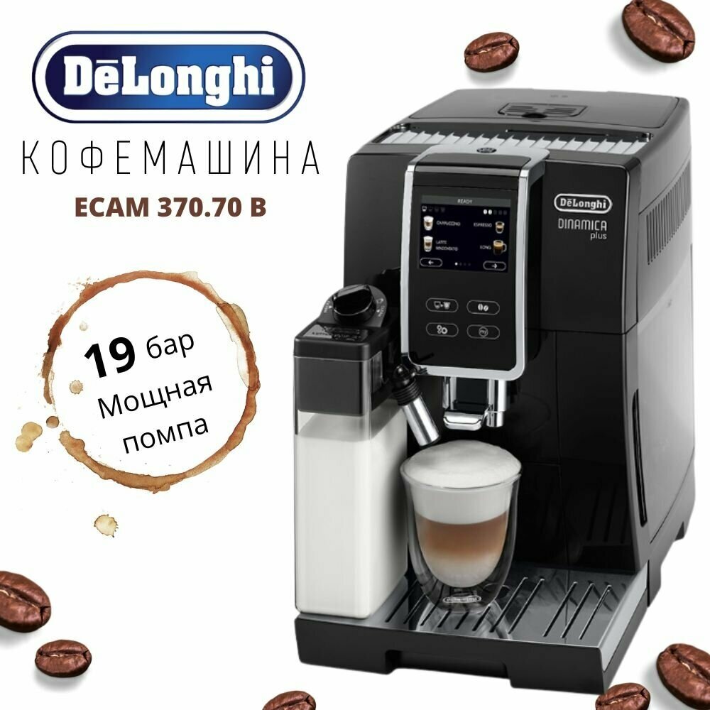 кофемашина DeLonghi - фото №18
