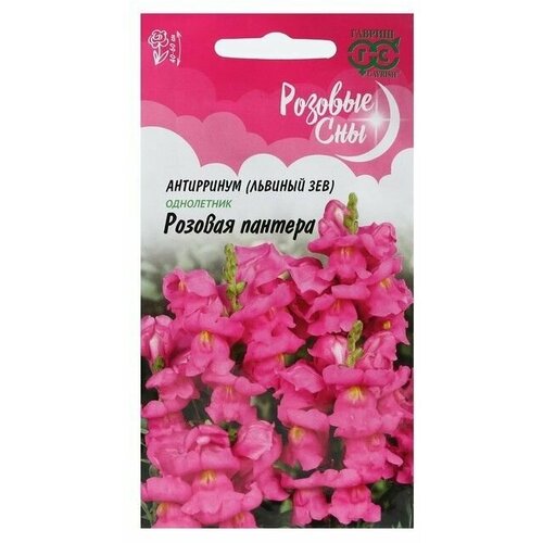 Семена цветов Антирринум (Львиный зев) Розовая пантера, серия Розовые сны, 0,1 г 12 упаковок