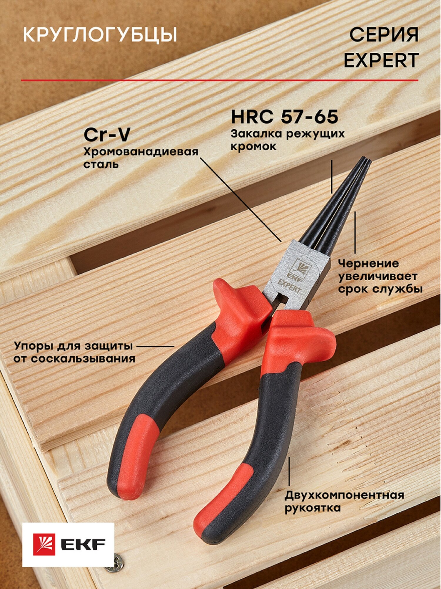 kg-160-exp Круглогубцы Expert 160 мм PROxima Упаковка (5 шт.) EKF - фото №5
