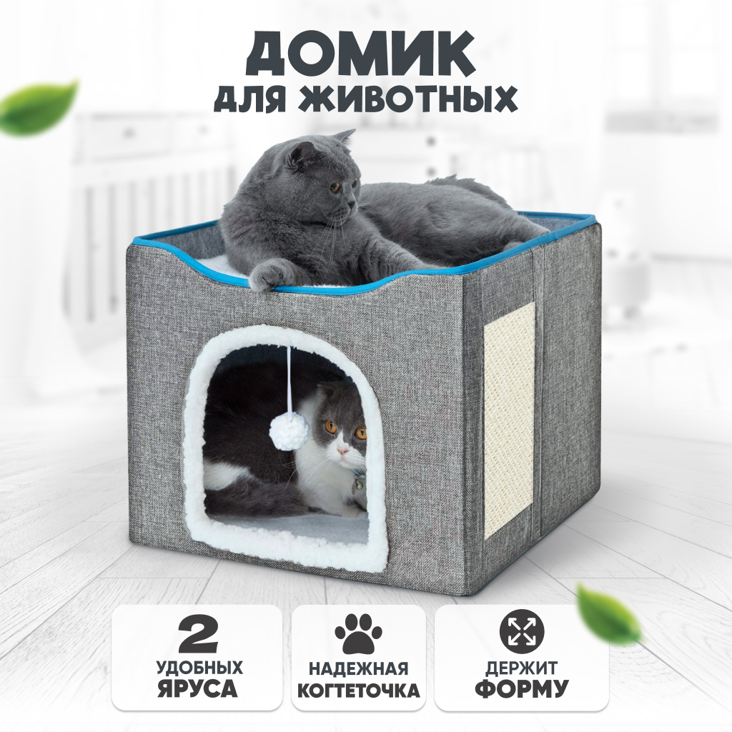 Домик для кошки Solmax с лежанкой и когтеточкой, серый, 41х41х34,5 см - фотография № 1