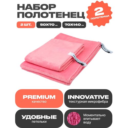 Полотенце из микрофибры банное Home One , розовый