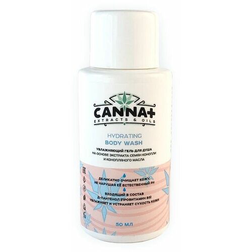 CANNA+ Смягчающий гель для душа с витаминами и аминокислотами Hydrating Body Wash 50 мл гель для душа canna hydrating body wash 250 мл