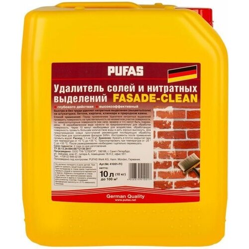 Пуфас N111-R удалитель солей и нитратных выделений (10л) / PUFAS N111-R Facade Clean удалитель солей и нитратных выделений (10л)