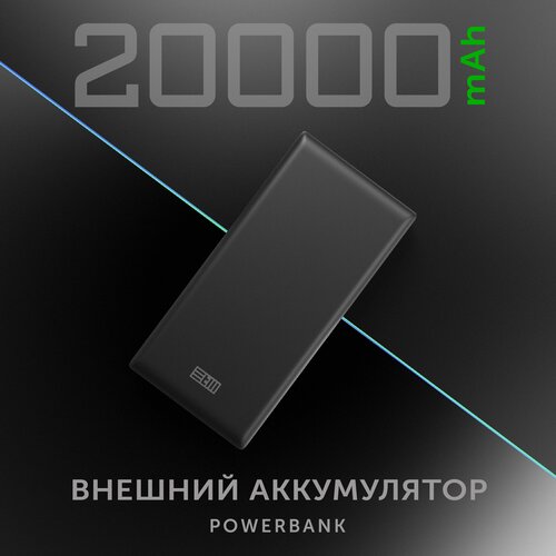 Портативный блок питания для любых мобильных устройств емкостью 20000 мАч.