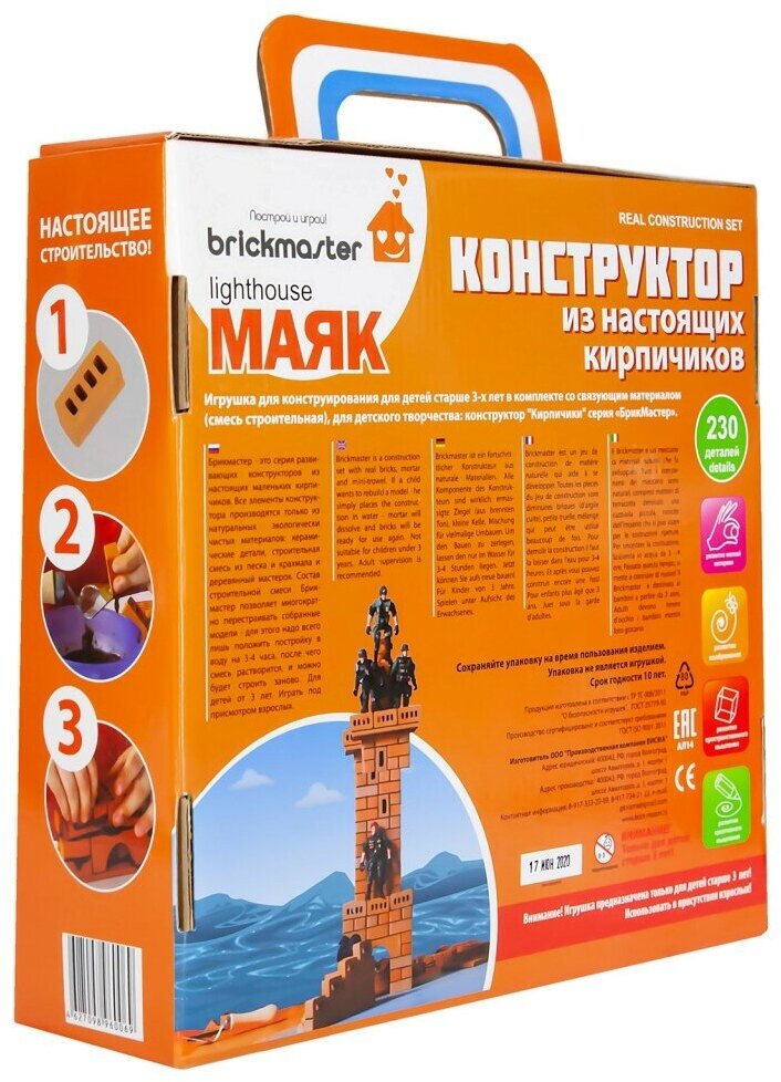 Конструктор BRICKMASTER Маяк, для мальчиков и девочек, - фото №19