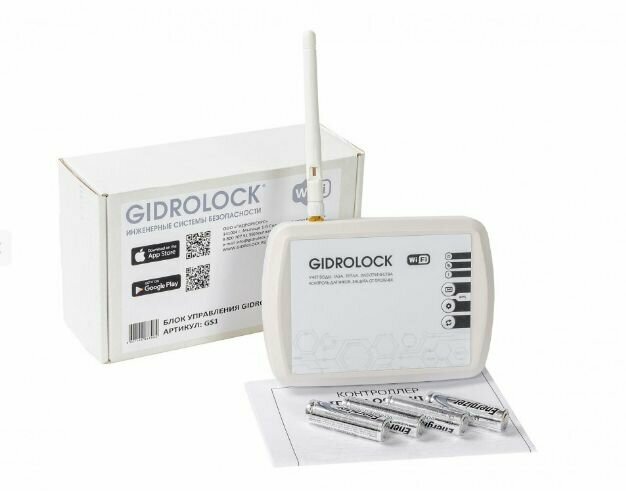 Система защиты от протечек Gidrolock Radio + Wi-Fi 3/4 - фото №12