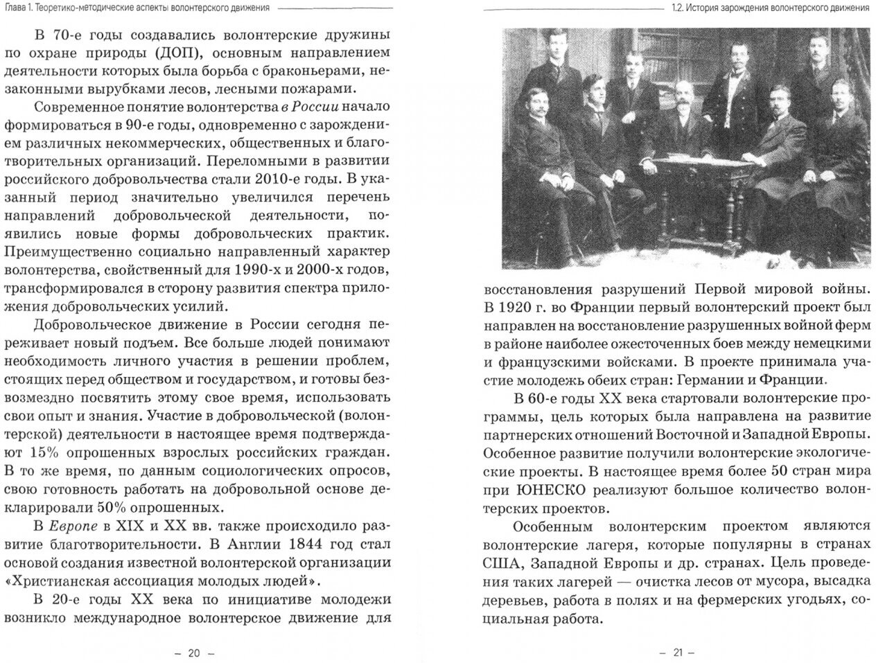 Оценка готовности высшего учебного заведения к цифровой трансформации - фото №2