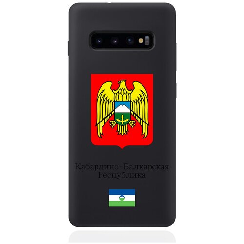 Черный силиконовый чехол для Samsung Galaxy S10+ Герб Кабардино-Балкарской Республики черный силиконовый чехол для samsung galaxy a33 герб кабардино балкарской республики