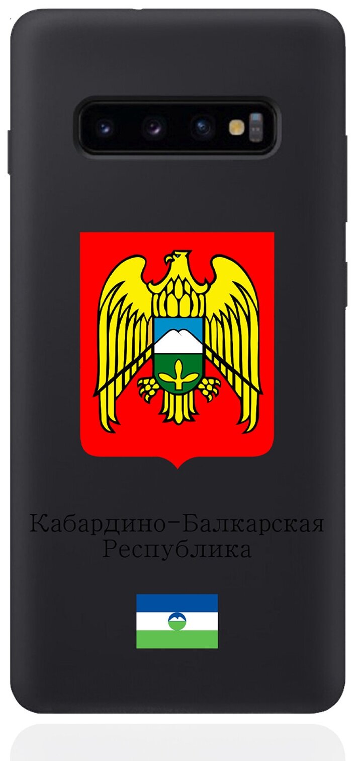 Черный силиконовый чехол для Samsung Galaxy S10+ Герб Кабардино-Балкарской Республики