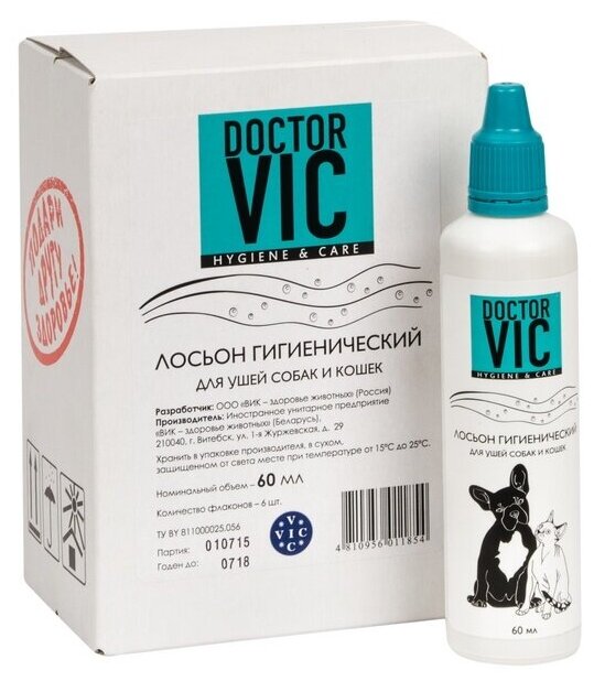 Doctor VIC гигиенический лосьон для ушей, 60 мл - фотография № 3