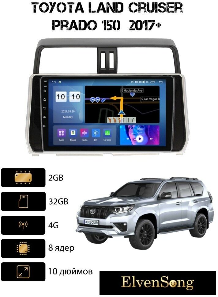 Автомагнитола на Android для Toyota Land Cruiser Prado 150 2017+ 2-32 4G (поддержка Sim)