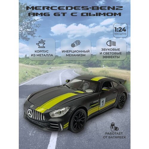 Коллекционная машинка игрушка металлическая Merсedes AMG с дымом для мальчиков масштабная модель 1:24 черный