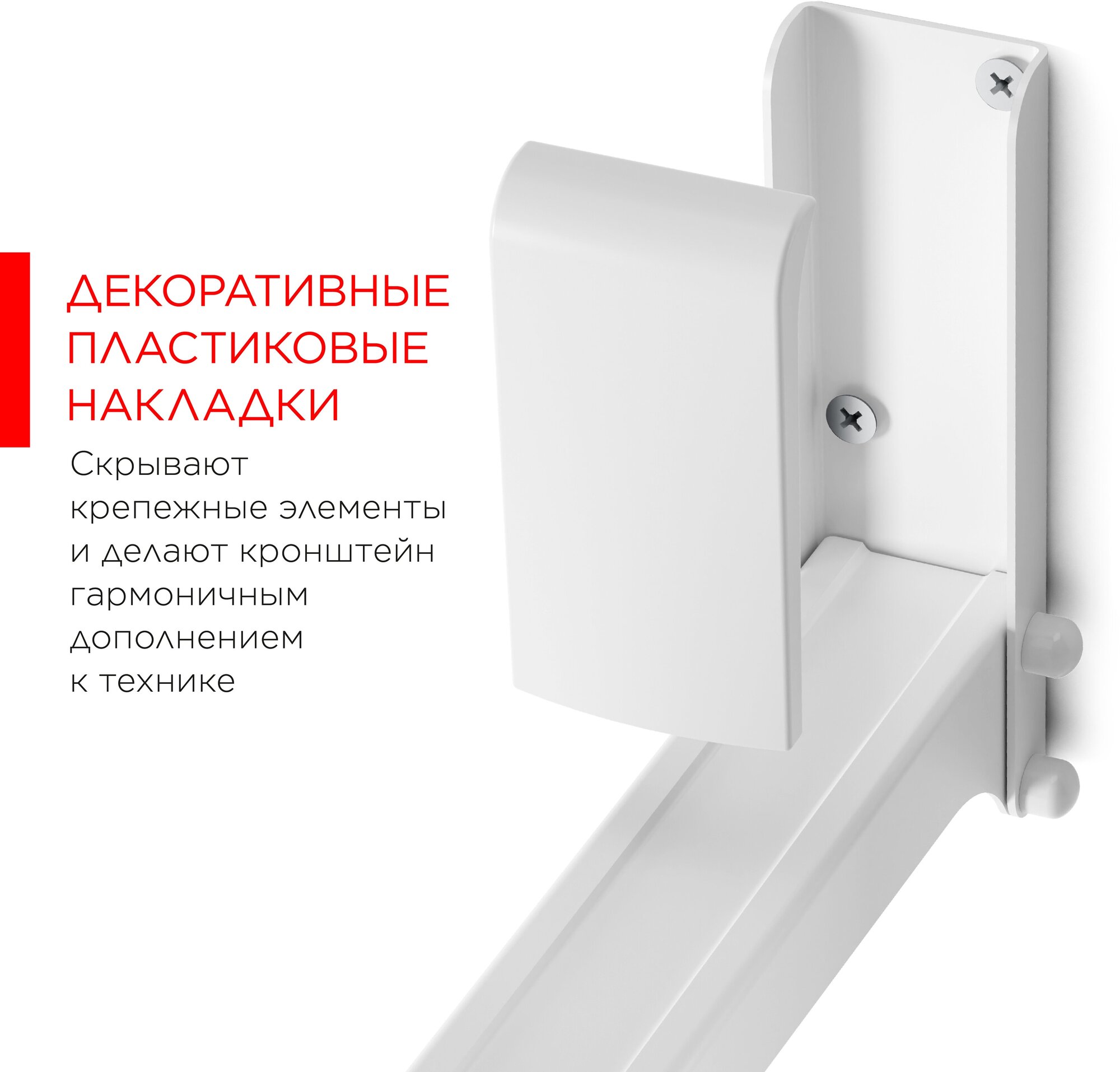 Кронштейн для СВЧ Holder MWS-2005 белый