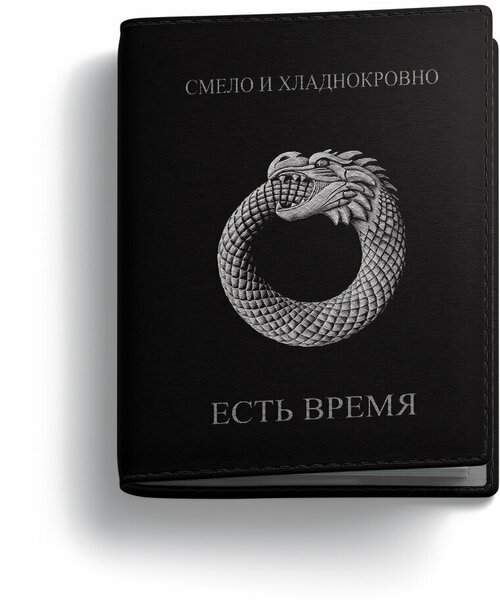 Обложка для паспорта PostArt, черный