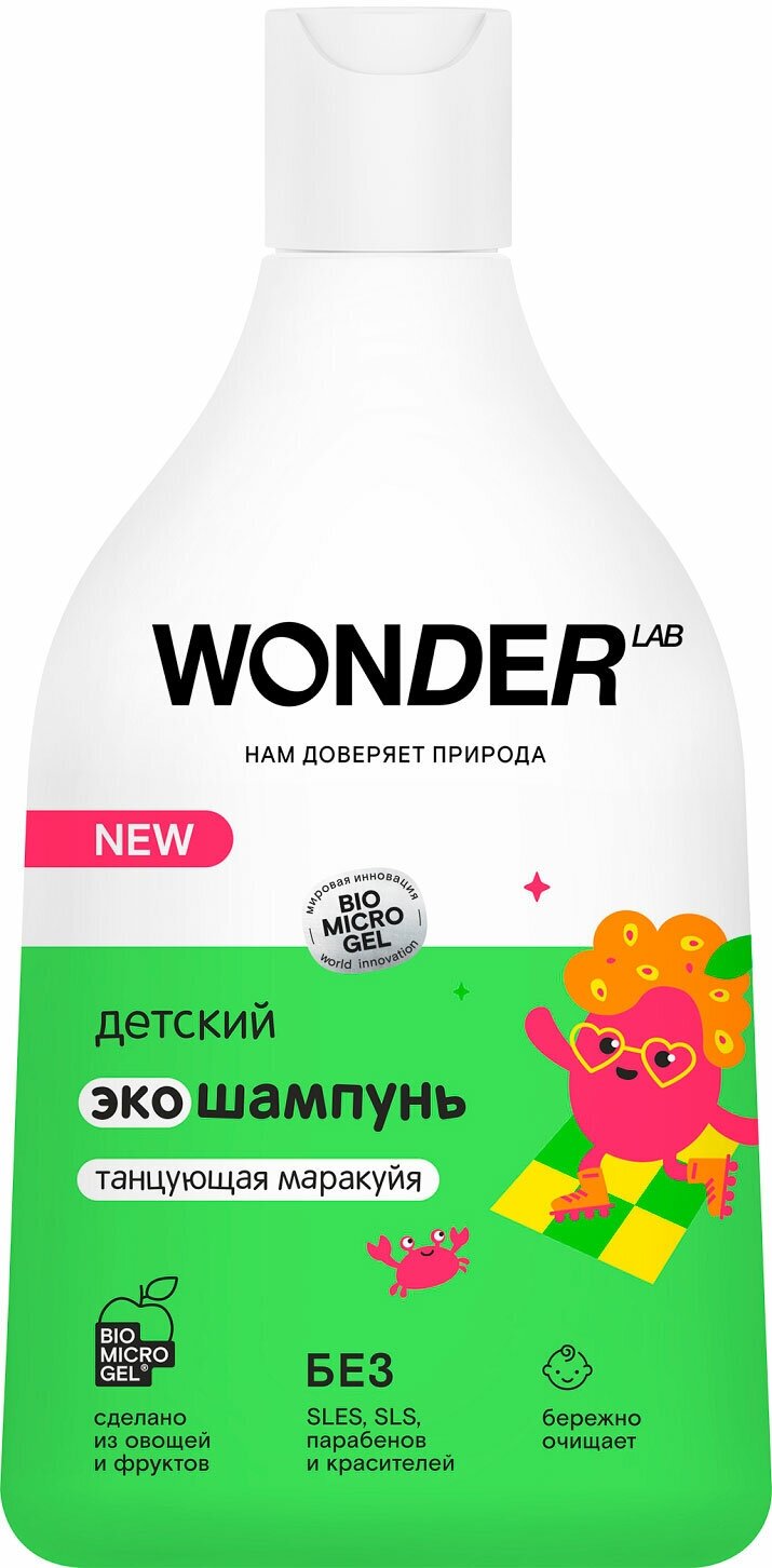 Шампунь для волос детский Wonder Lab Танцующая маракуйя с первых дней жизни 0+