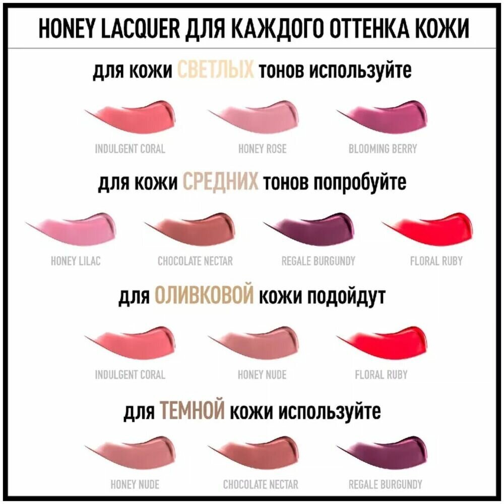 Max Factor Блеск Для Губ Honey Lacquer Gloss Товар Тон 15 honey lilac HFC Prestige International CH - фото №10