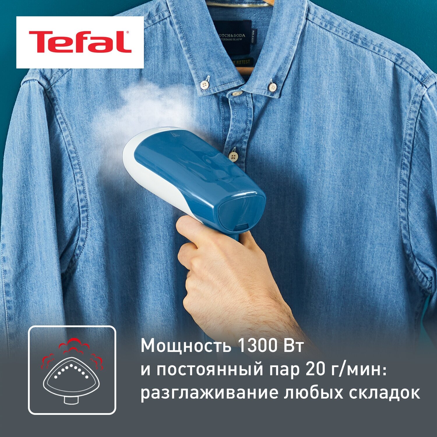 Отпариватель ручной TEFAL DT6130E0, белый [1830007745] - фото №2