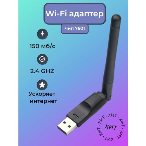 WiFi адаптер для компьютера, тв приставки usb беспроводной wifi usb адаптер для компьютера 5 ггц 600m беспроводной сетевой адаптер wifi для пк