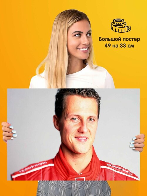 Плакат Михаэль Шумахер Формула-1