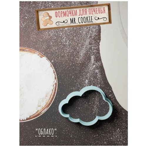 Формочка для пряников и печенья 