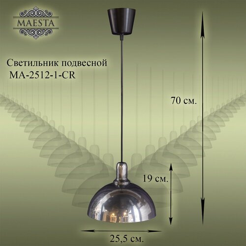 Подвесной светильник, люстра подвесная Maesta, Арт. MA-2512/1-CH-WT, E27, 40 Вт, цвет хром