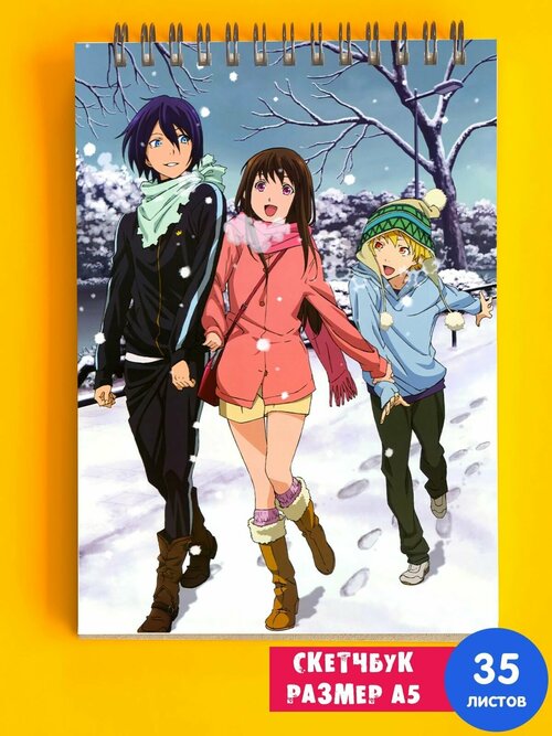 Скетчбук - Альбом для рисования - тетрадь - записная книжка - блокнот А5 аниме Бездомный бог