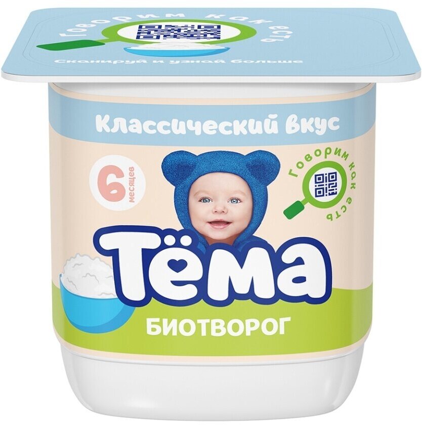 Биотворог Тёма с 6 месяцев 4.5%