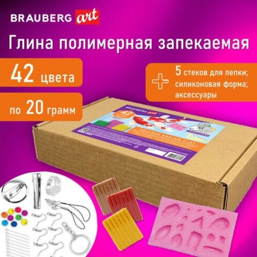 Brauberg Пластика-полимерная глина запекаемая набор, BRAUBERG, 42 цвета х 20 г, с аксессуарами