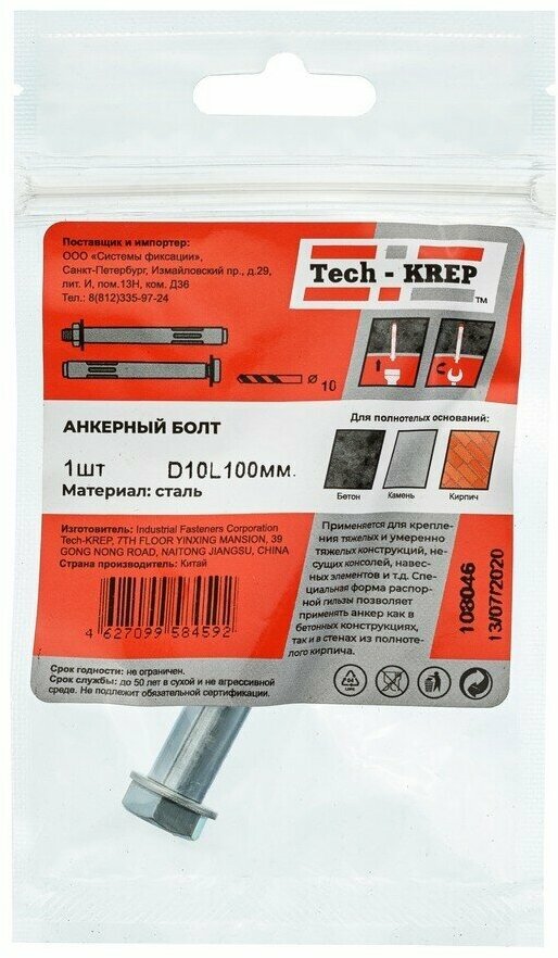 фото Болт анкерный TECH-KREP, 10х100мм, 1 шт