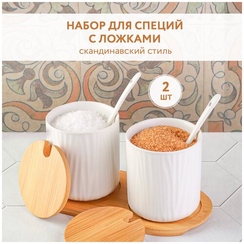 Сахарницы из белой керамики с ложками и крышками на бамбуковой подставке